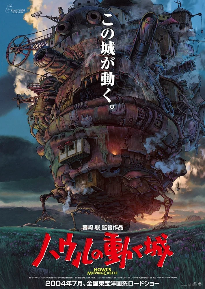 Official Ghibli Howl Wall Art Picture/B2 Poster • Howls Moving Castle Home Decor/Interior Decoration - Image 4